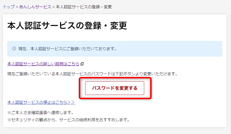 ダウンロード商品】3Dセキュアについて