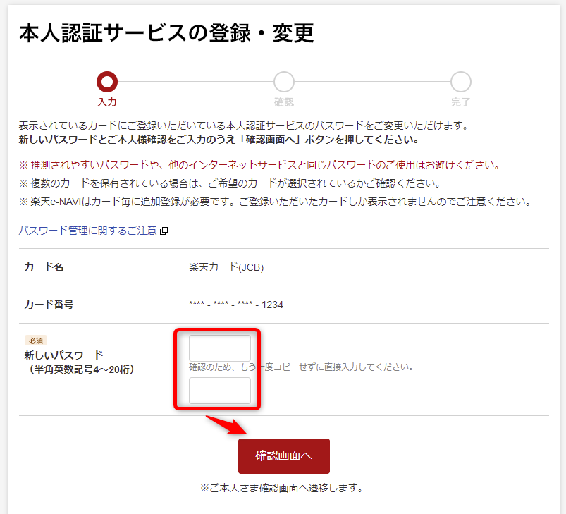 ずっと幸せ様 確認ページ ダウンロード商品】3Dセキュアについて