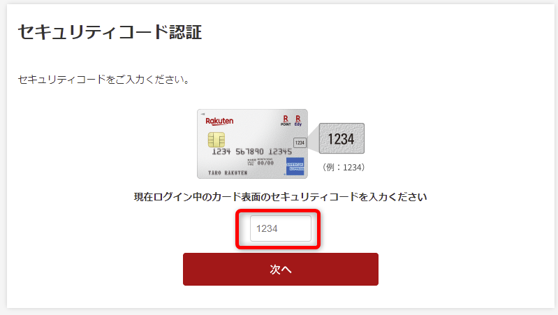 ダウンロード商品】3Dセキュアについて
