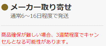 cd トップ 取り寄せ 日数