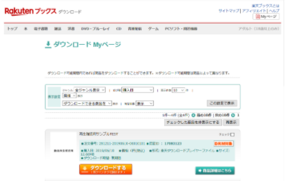 ダウンロード商品 動画の再生と保存について