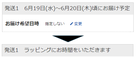 ギフトラッピングサービスについて