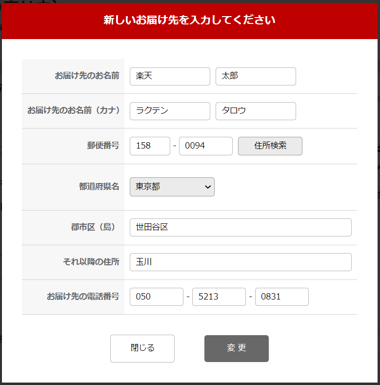 注文内容の確認・変更はできますか？