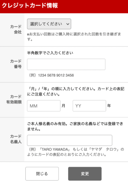 楽天ブックス】クレジットカード情報変更のお願い」という件名のメール
