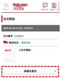 領収書の発行について